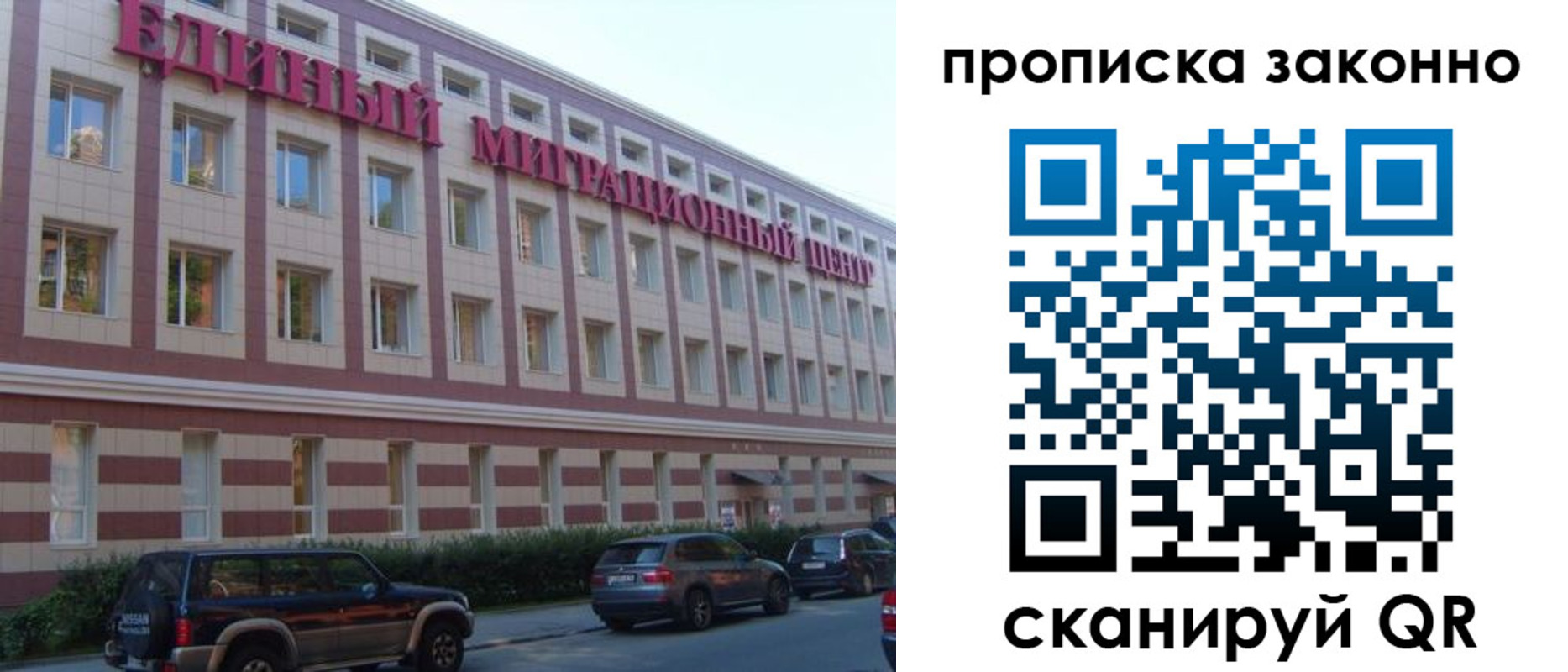 прописка гарантия в Краснокаменске