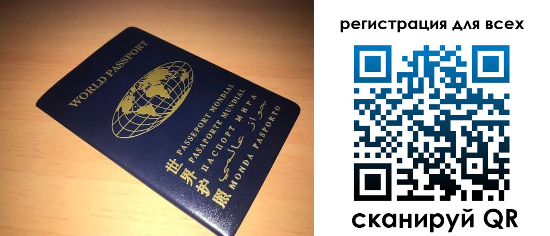 прописка для работы в Краснокаменске