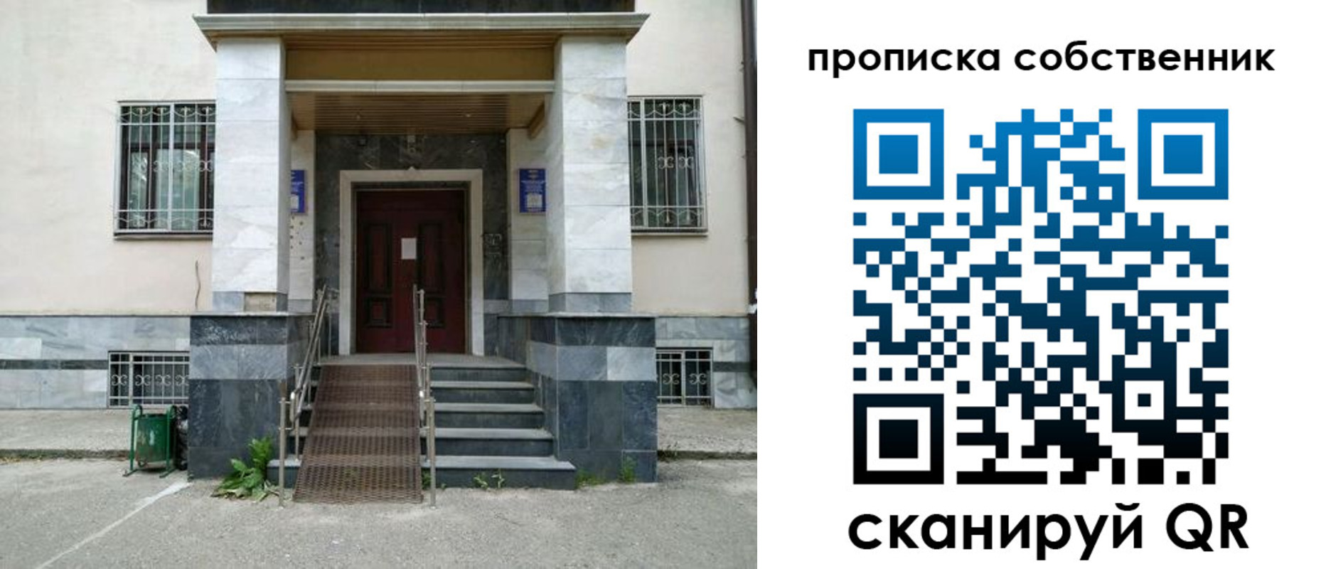 временная регистрация 2025 в Краснокаменске