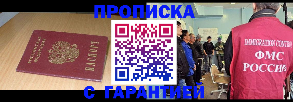 пропишу в квартире в Краснокаменске