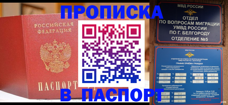 временная регистрация в квартире в Краснокаменске