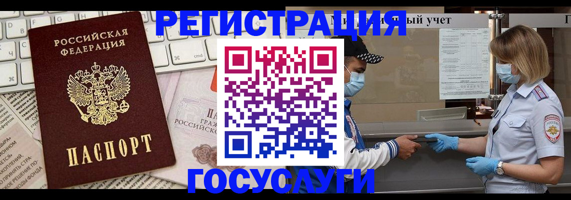 прописка в квартире в Краснокаменске