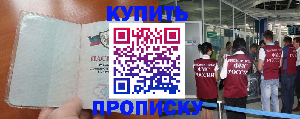 регистрация в Краснокаменске