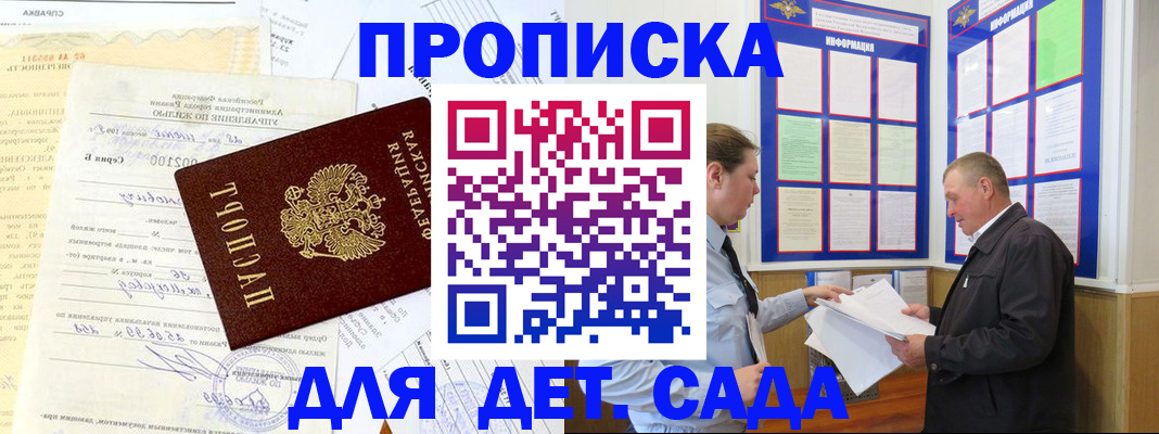 временная регистрация недорого в Краснокаменске