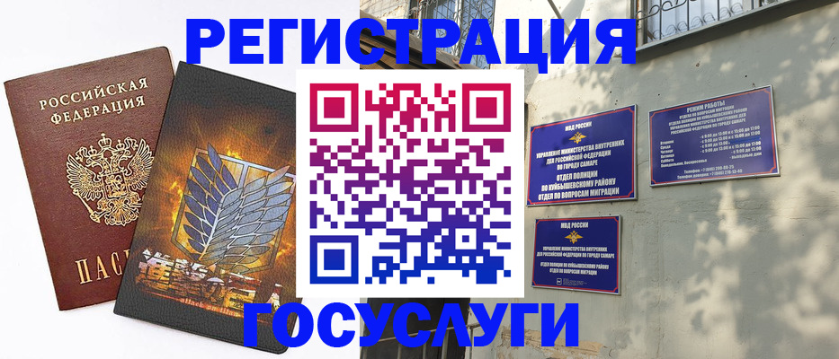 прописка 2025 в Краснокаменске